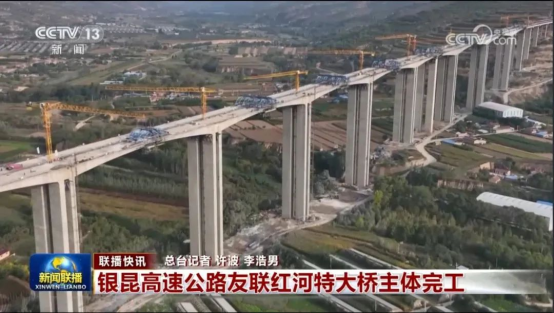 寧夏建投承建的銀昆高速（太彭段）榮獲2023年度全國交通重大工程新聞宣傳“十佳”項目